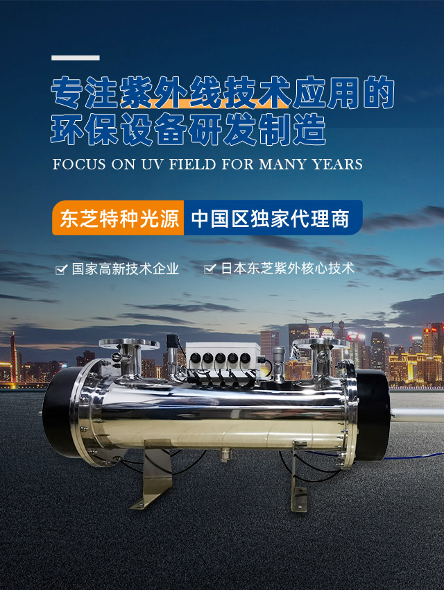 冬翼光电-东芝特种光源中国区独家代理商
