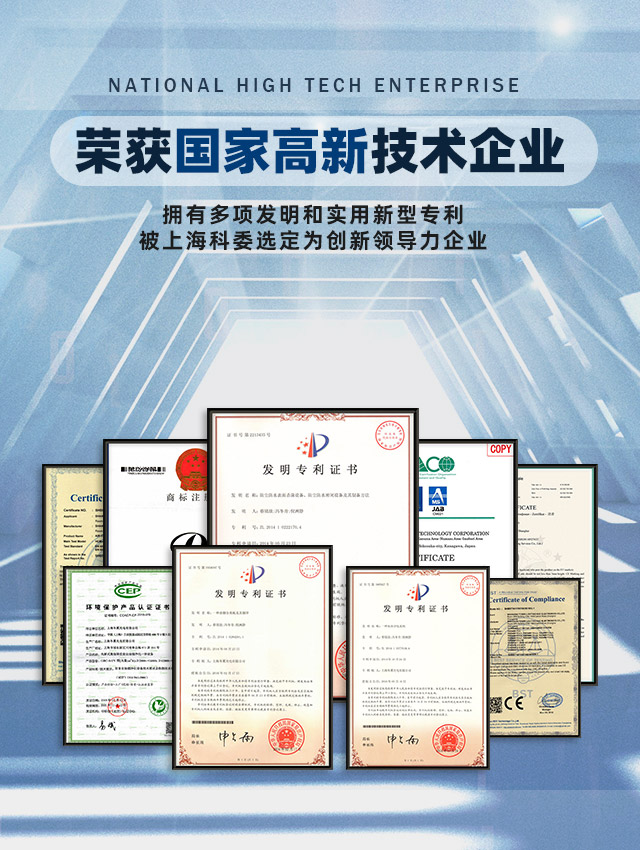 冬翼光电-致力于环境科学研究及污染治理的国家级高新技术企业